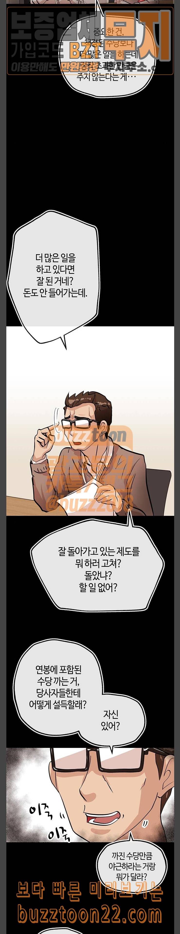 여기 악마가 있어 08 환상 12