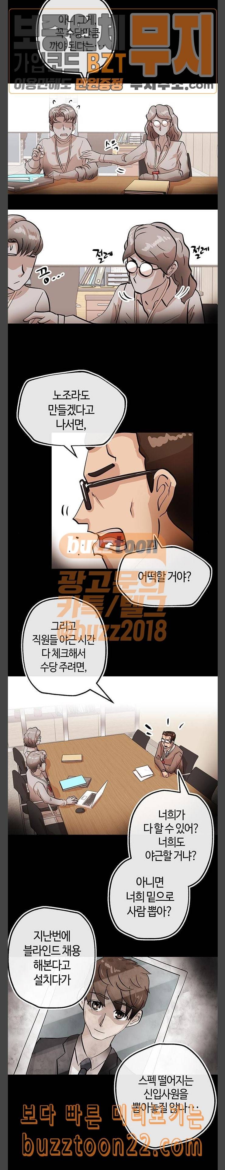 여기 악마가 있어 08 환상 13