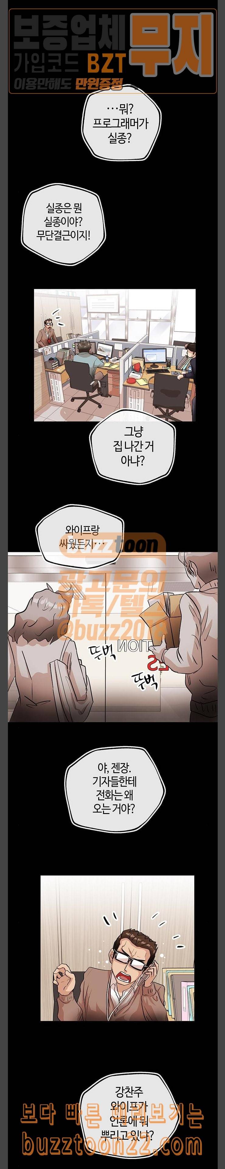 여기 악마가 있어 08 환상 14