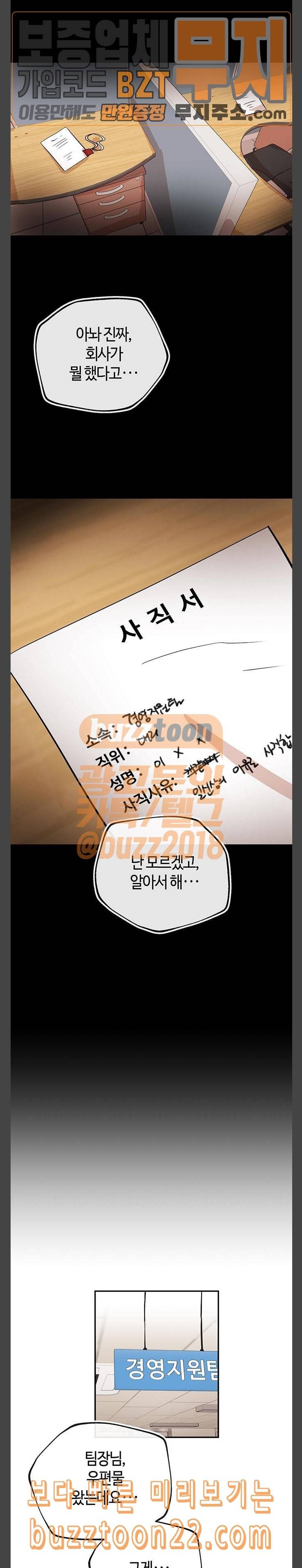 여기 악마가 있어 08 환상 15