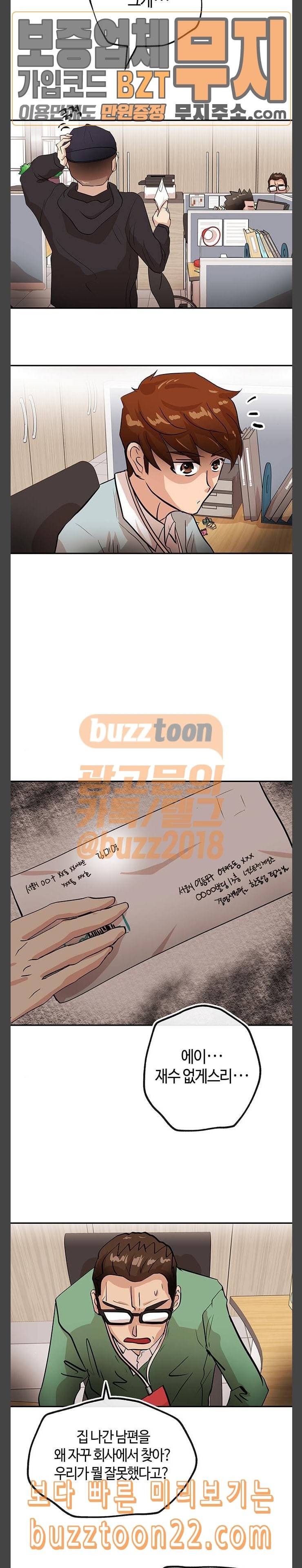 여기 악마가 있어 08 환상 16