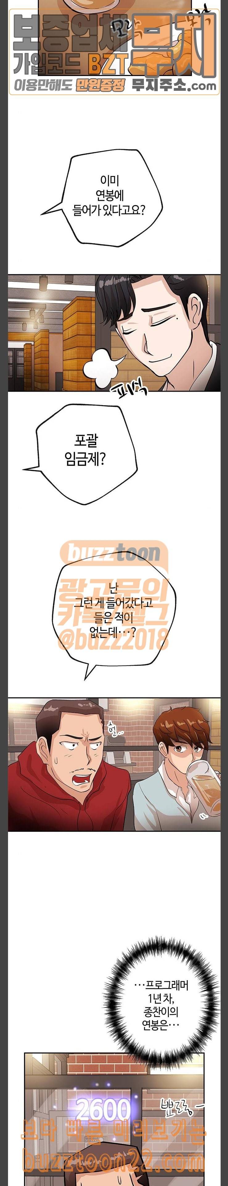여기 악마가 있어 08 환상 18