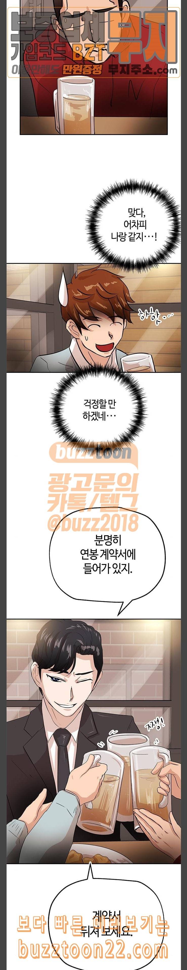 여기 악마가 있어 08 환상 19