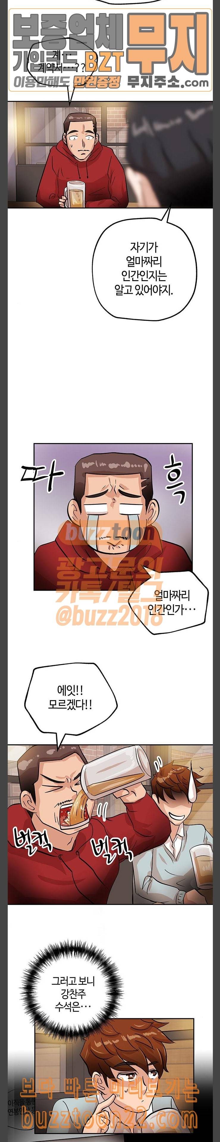 여기 악마가 있어 08 환상 20