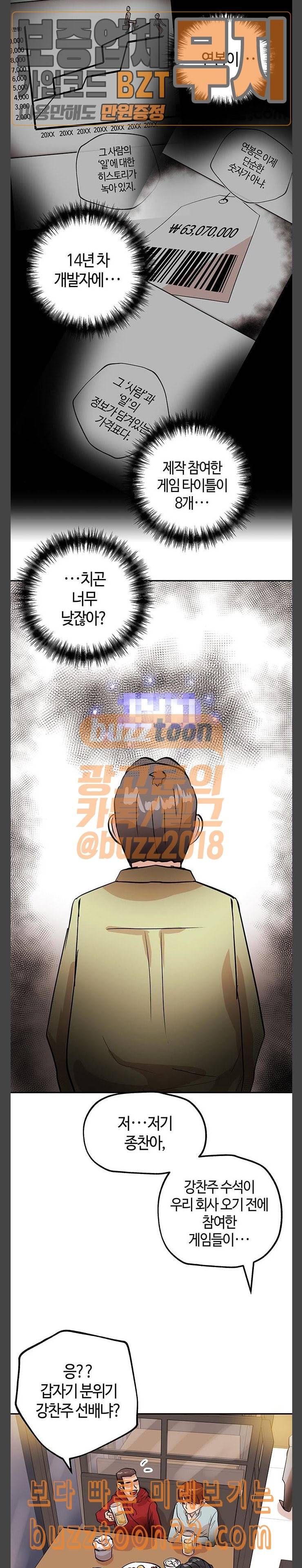 여기 악마가 있어 08 환상 21