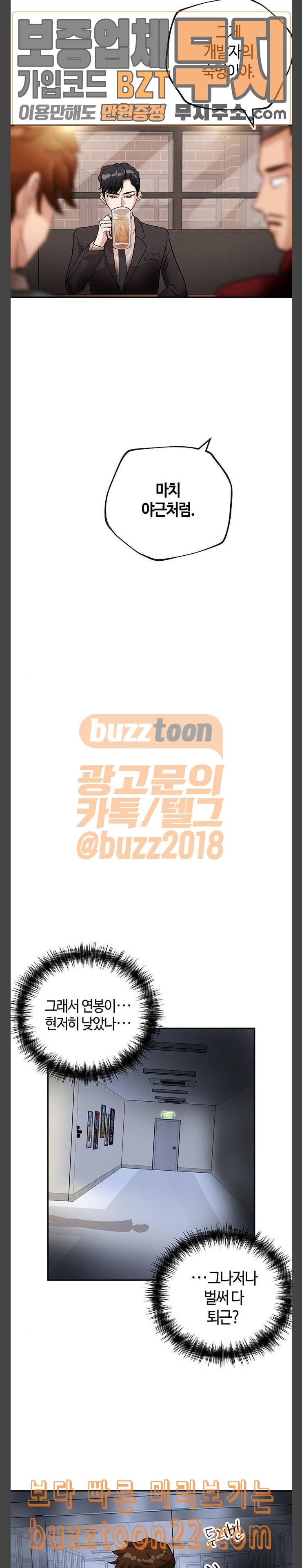 여기 악마가 있어 08 환상 23