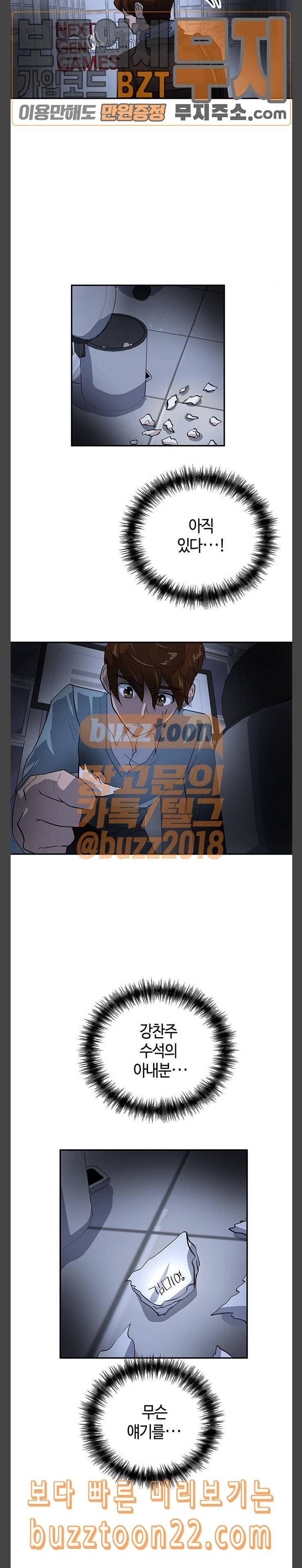 여기 악마가 있어 08 환상 24