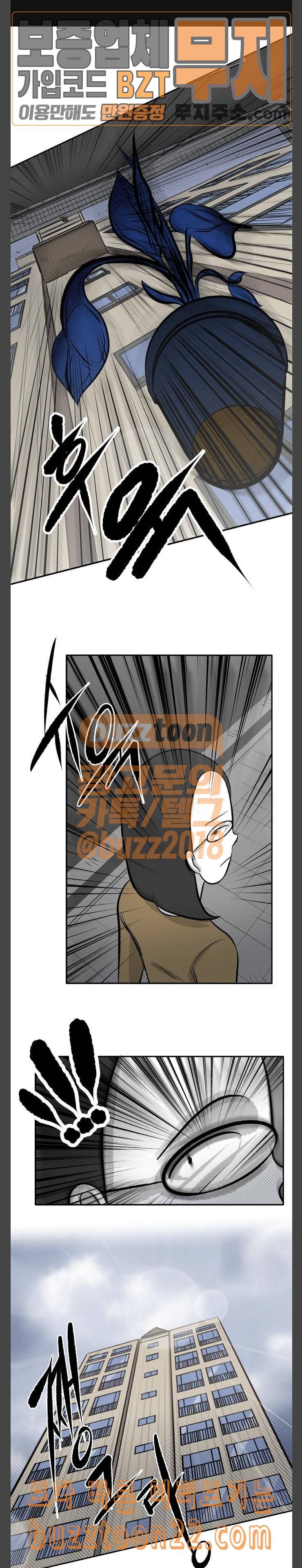 위대한 방옥숙 29 어떤 다짐 1