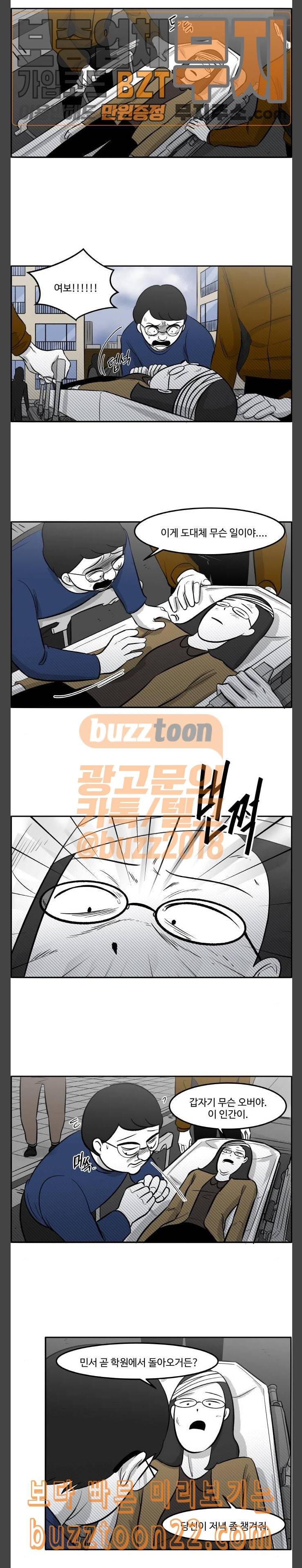 위대한 방옥숙 29 어떤 다짐 3
