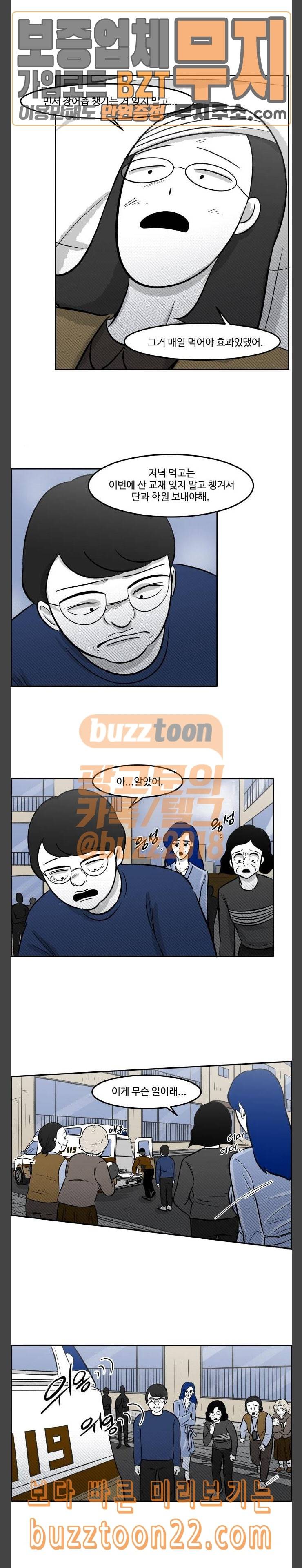 위대한 방옥숙 29 어떤 다짐 4