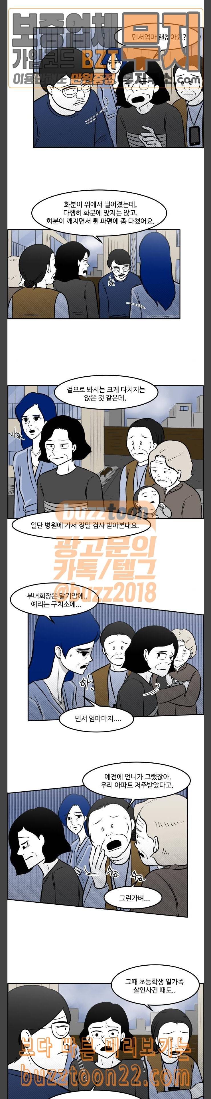 위대한 방옥숙 29 어떤 다짐 5