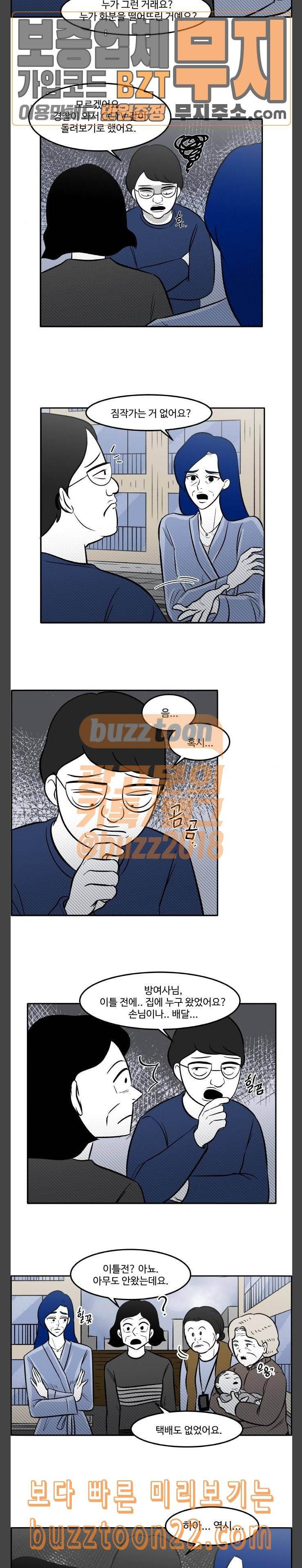 위대한 방옥숙 29 어떤 다짐 6