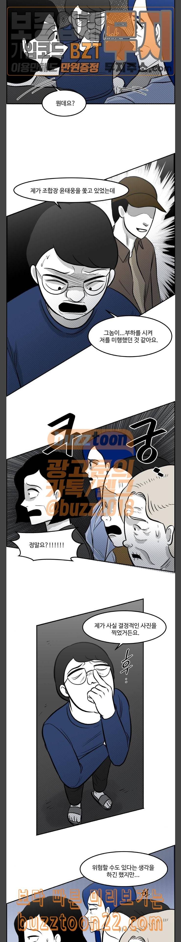 위대한 방옥숙 29 어떤 다짐 7