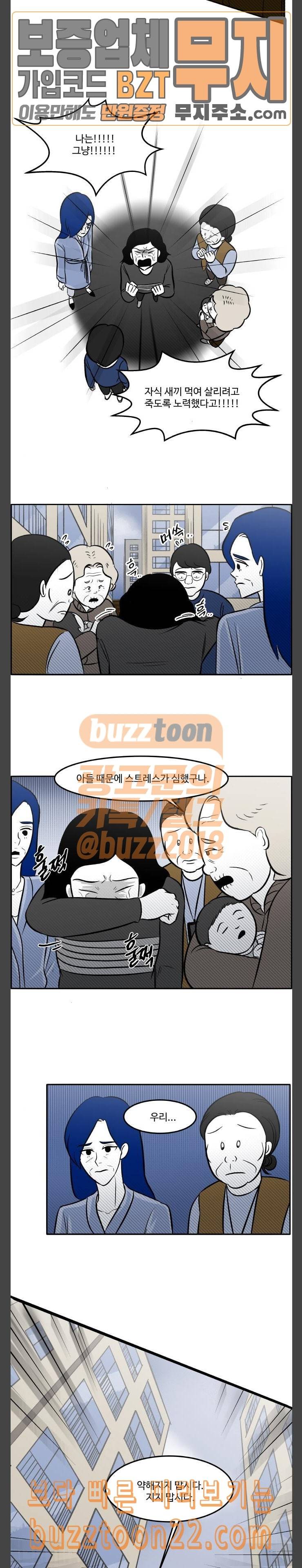위대한 방옥숙 29 어떤 다짐 9