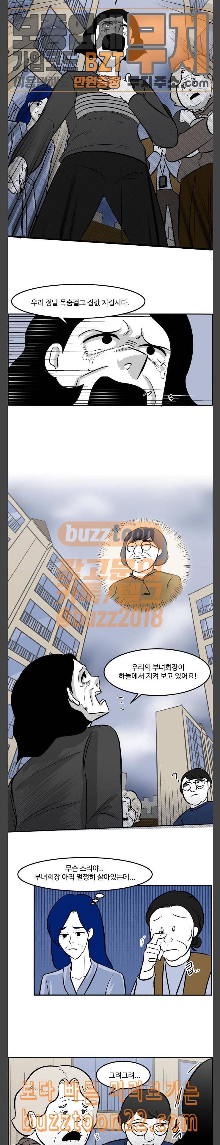 위대한 방옥숙 29 어떤 다짐 10