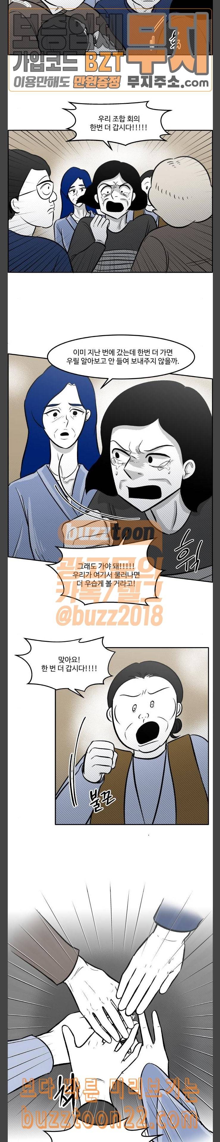 위대한 방옥숙 29 어떤 다짐 11