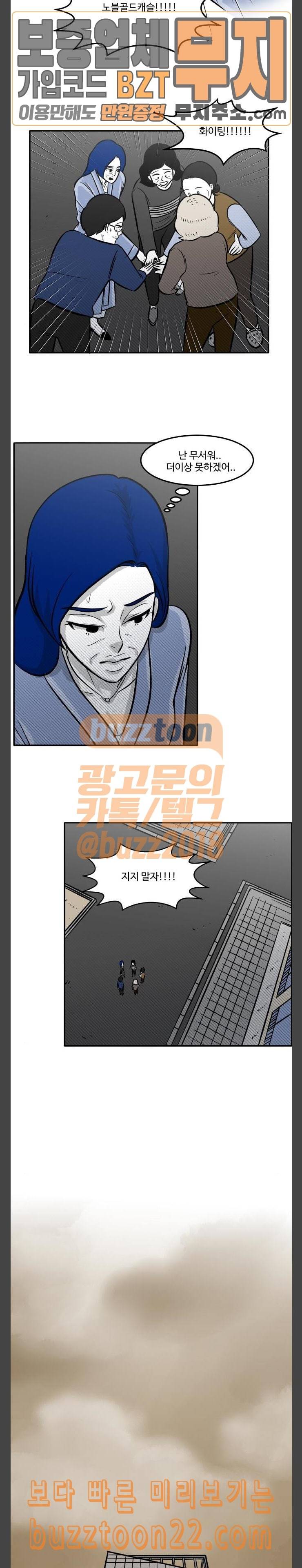 위대한 방옥숙 29 어떤 다짐 12