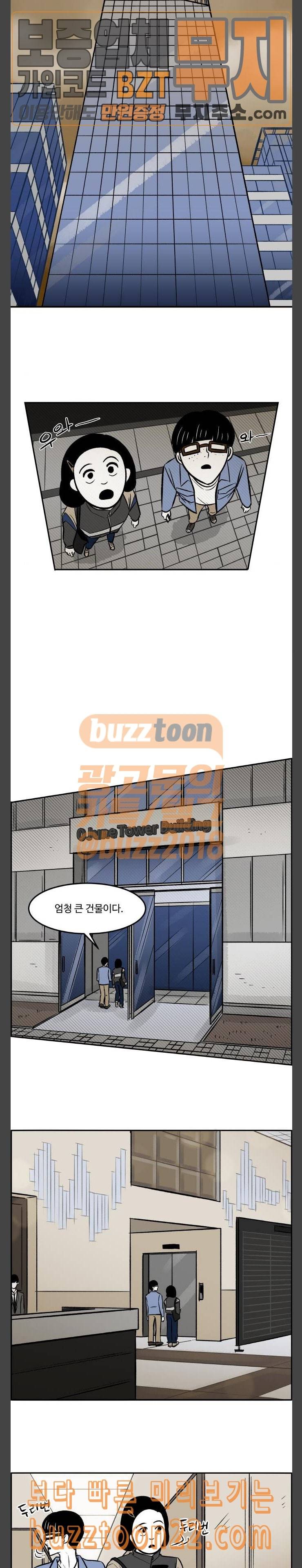 위대한 방옥숙 29 어떤 다짐 13