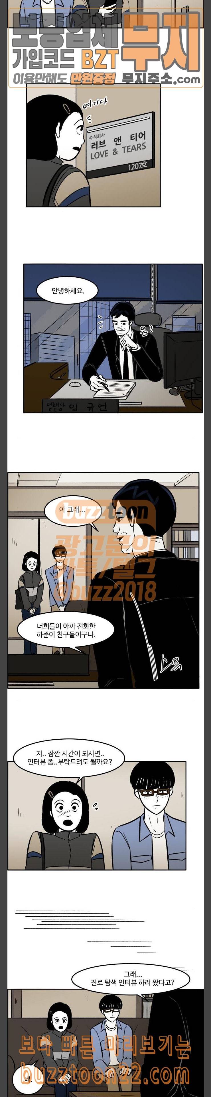 위대한 방옥숙 29 어떤 다짐 14