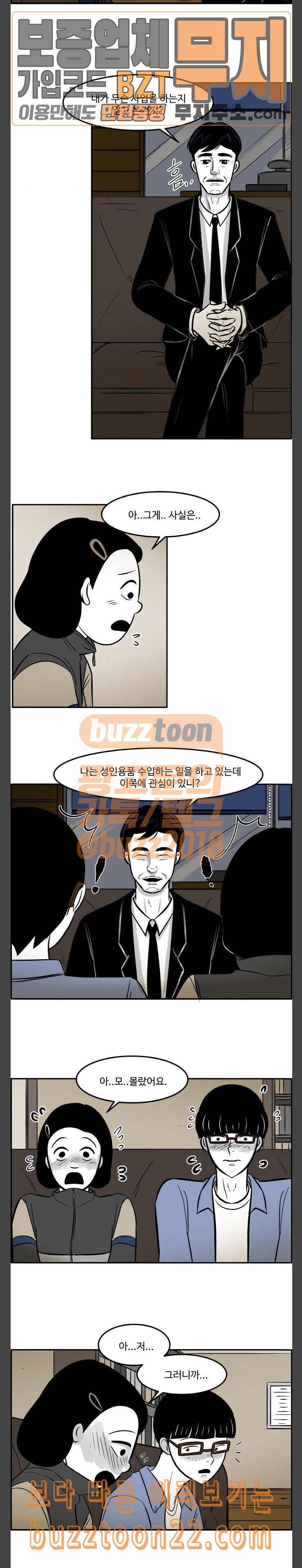 위대한 방옥숙 29 어떤 다짐 15