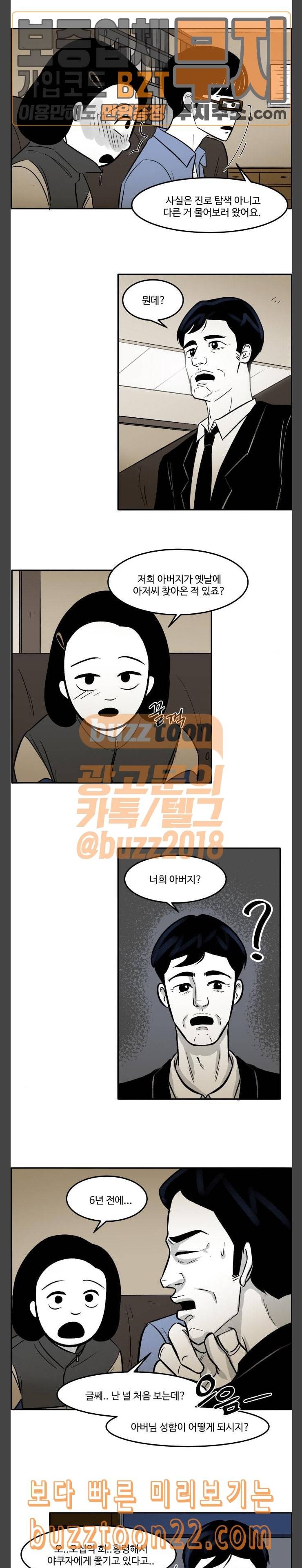 위대한 방옥숙 29 어떤 다짐 16