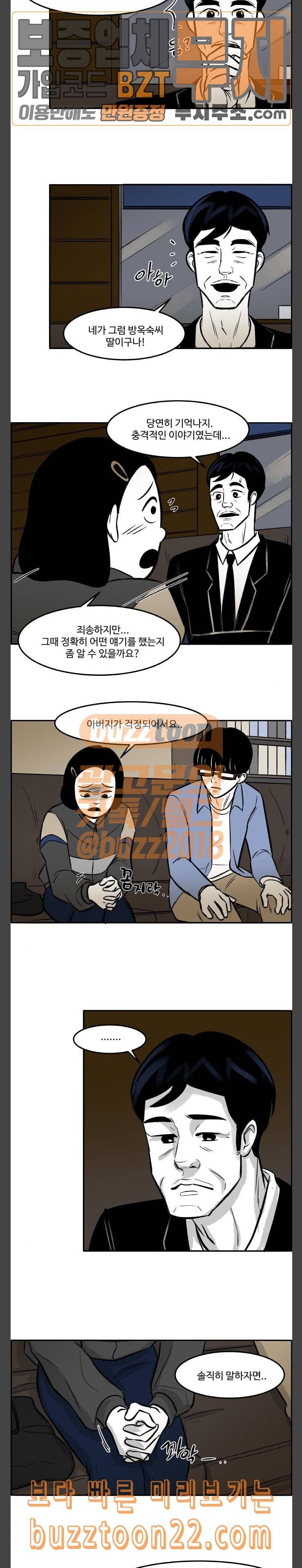 위대한 방옥숙 29 어떤 다짐 17
