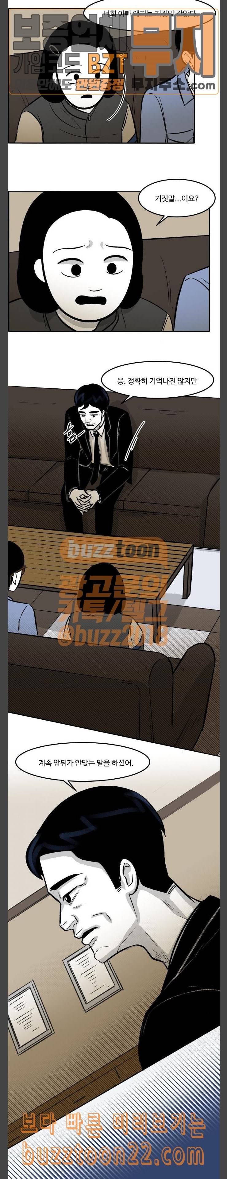 위대한 방옥숙 29 어떤 다짐 18