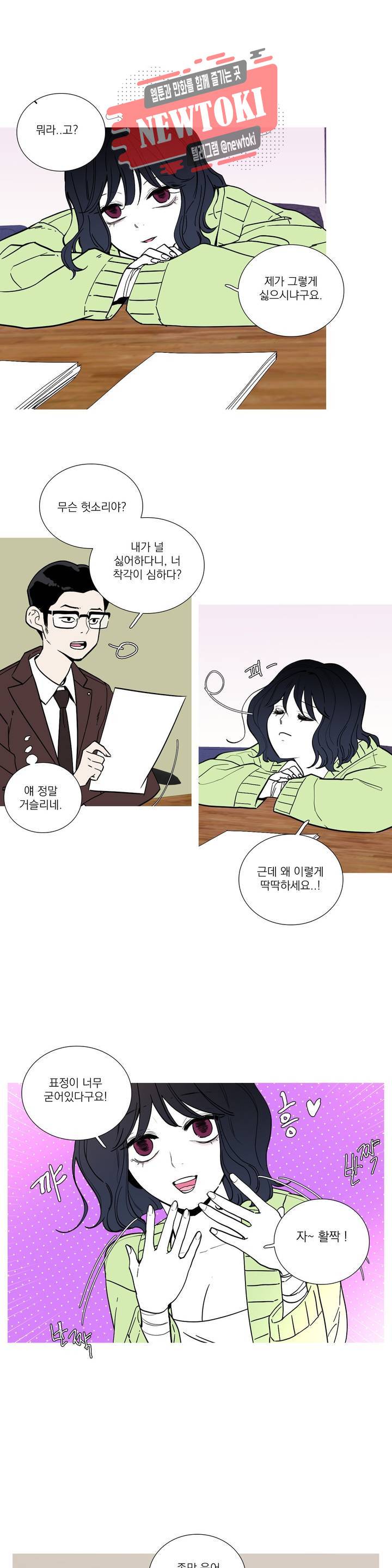 런웨이는 거짓말로 시작된다 46화 1