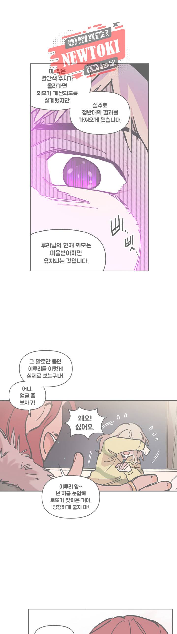 세기의 악녀 12화 1