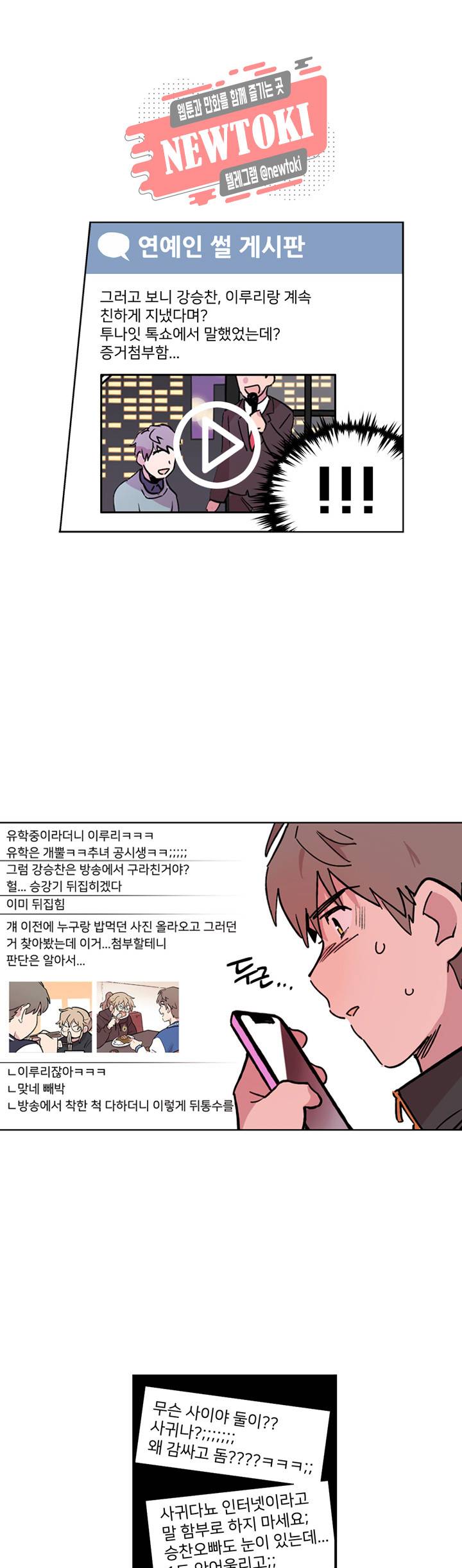 세기의 악녀 12화 5