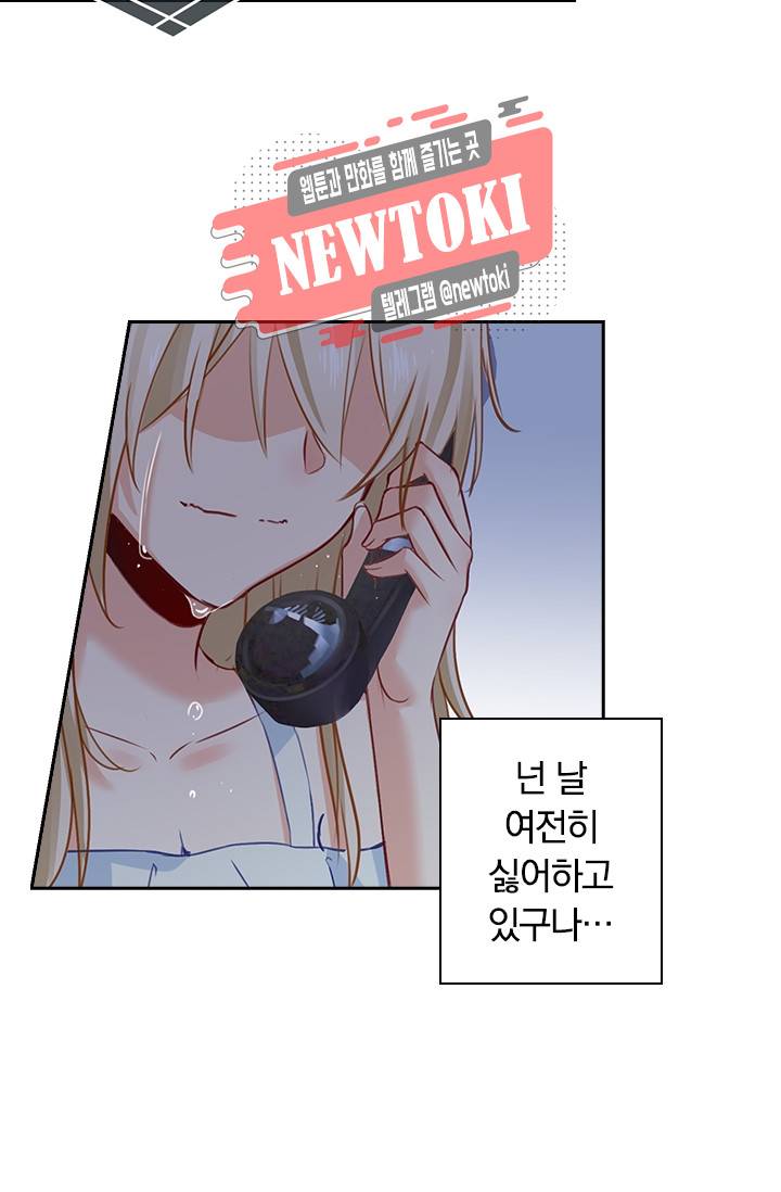 수상한 회장님의 비밀 19화 6