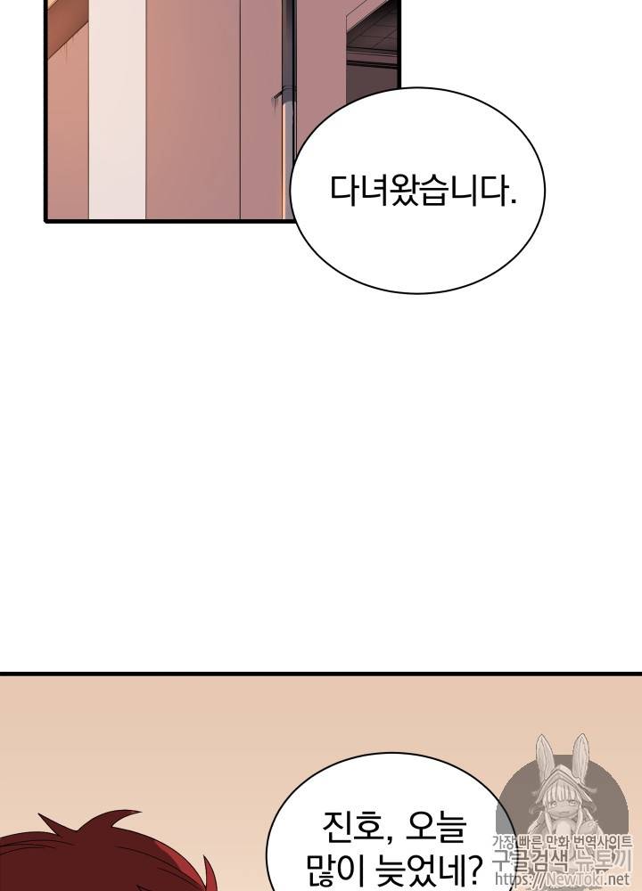 마존현세강림기 9화 2
