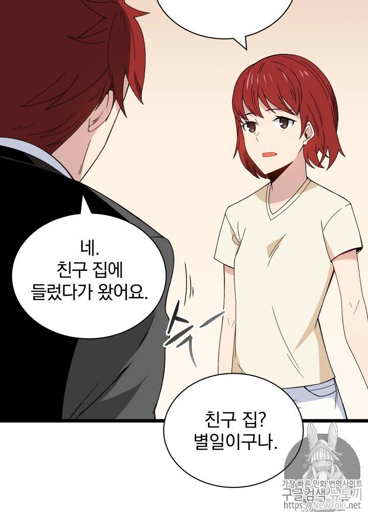 마존현세강림기 9화 3