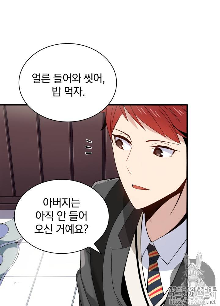 마존현세강림기 9화 4