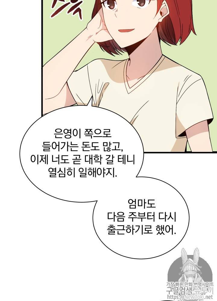 마존현세강림기 9화 6