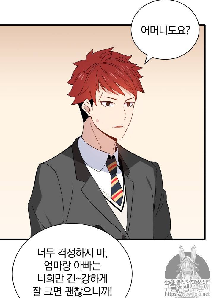 마존현세강림기 9화 7