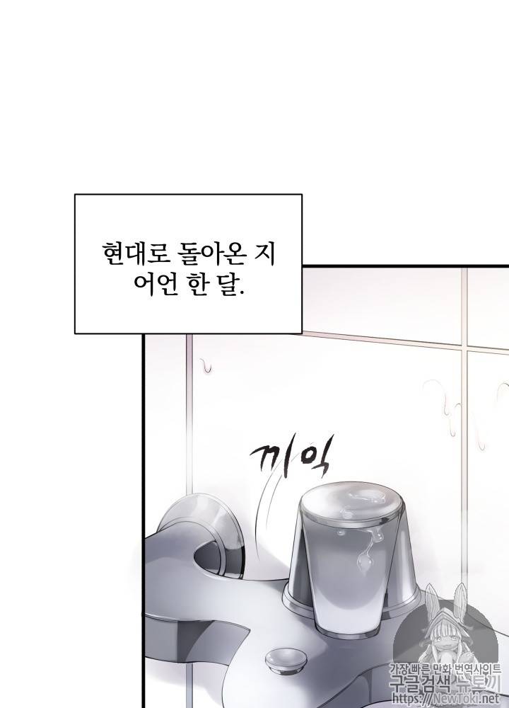 마존현세강림기 9화 12
