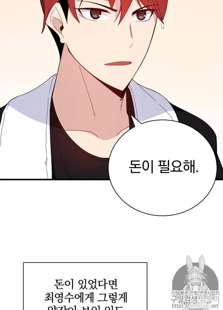 마존현세강림기 9화 14