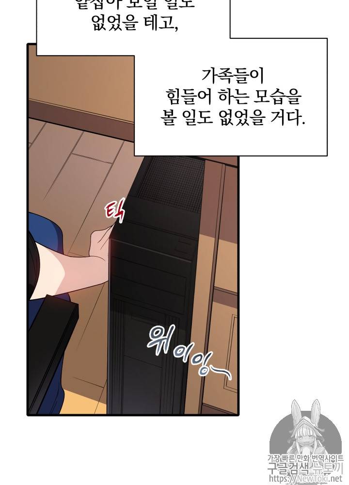 마존현세강림기 9화 15
