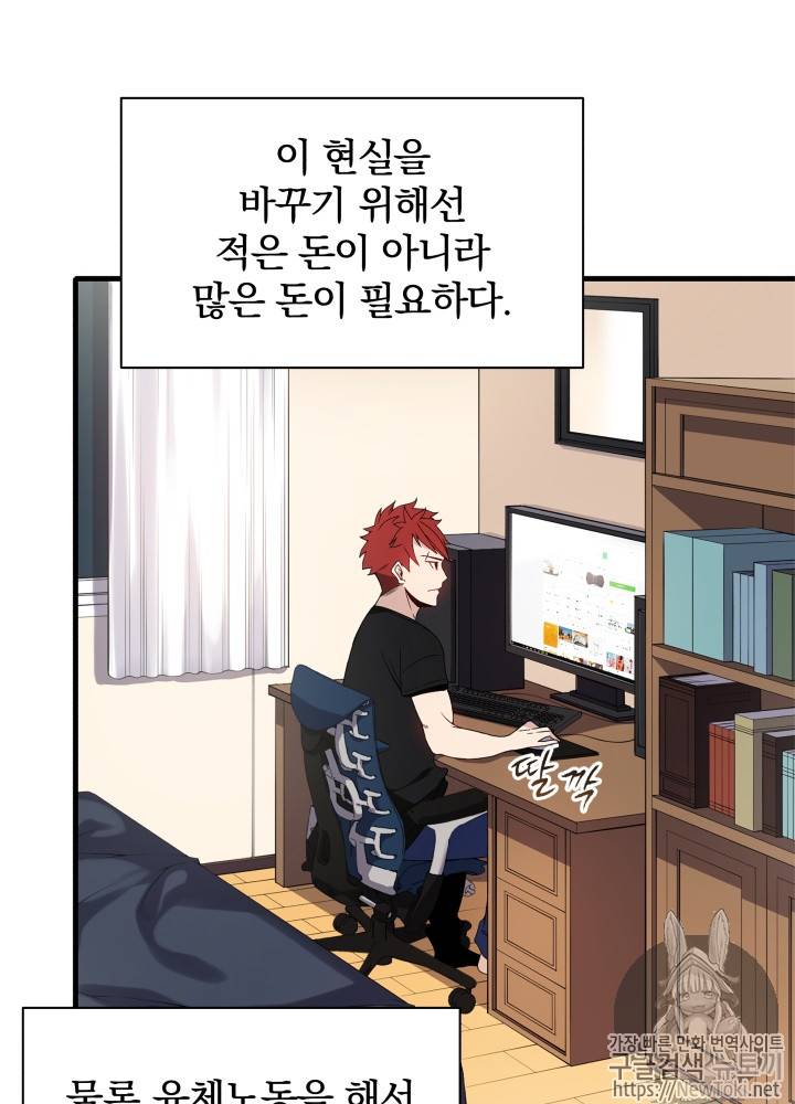 마존현세강림기 9화 16