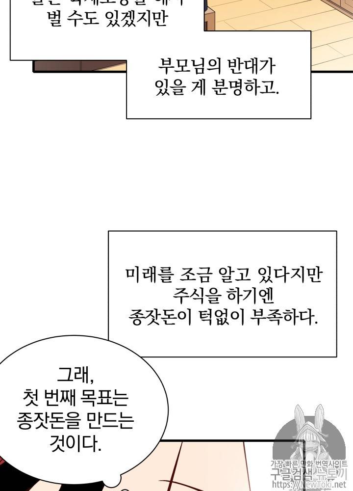 마존현세강림기 9화 17