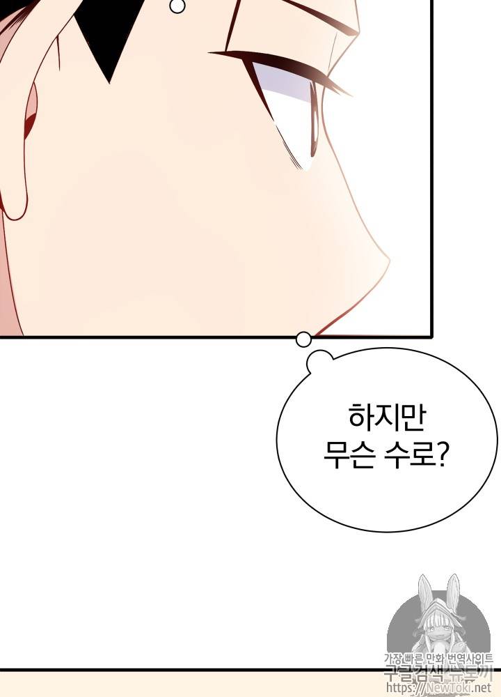 마존현세강림기 9화 18
