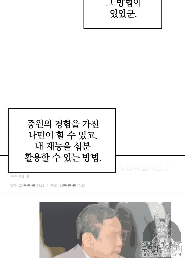 마존현세강림기 9화 21