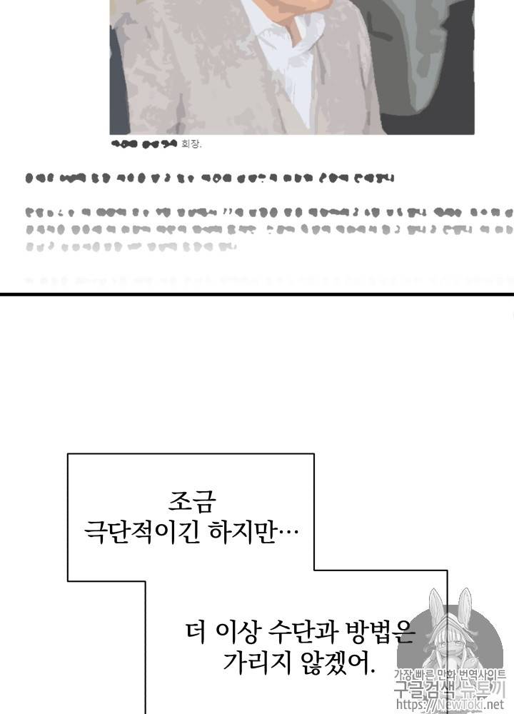 마존현세강림기 9화 22