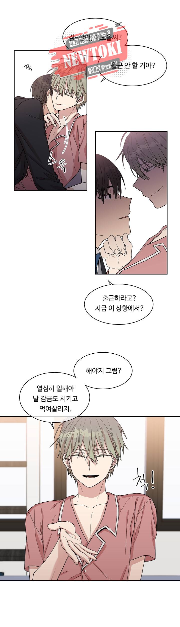 써클 트랩 10화 3