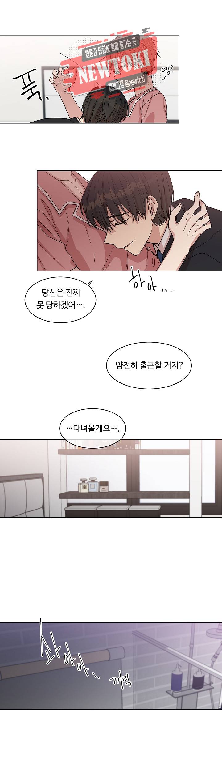 써클 트랩 10화 4