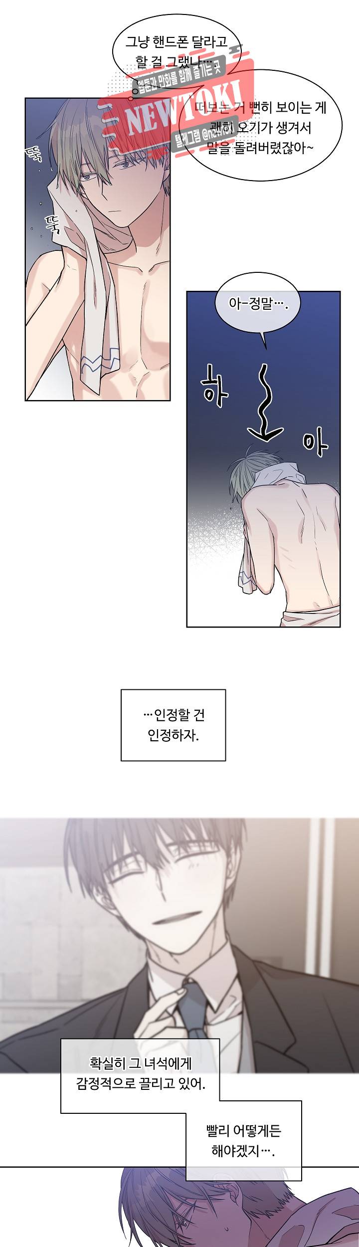 써클 트랩 10화 5