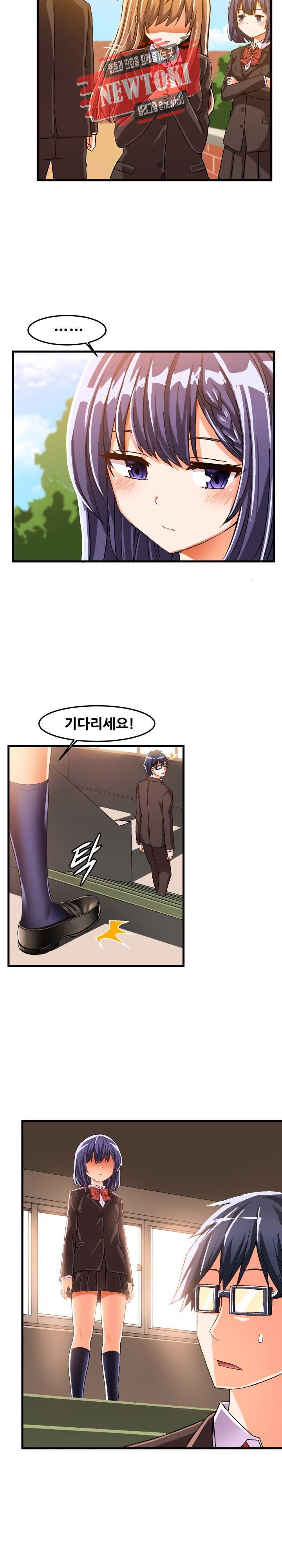 음란한 그녀와의 순정만화  21화 4