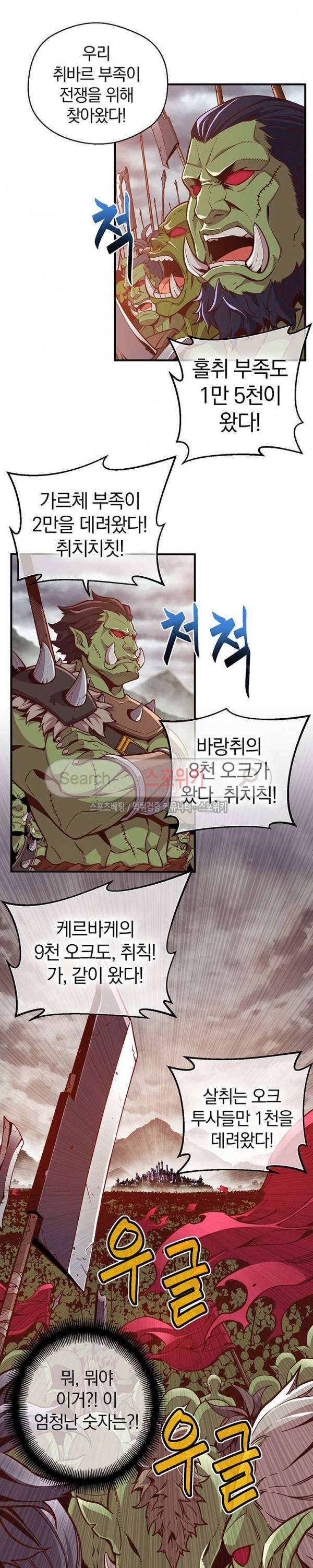 달빛조각사 시즌3 8화 3