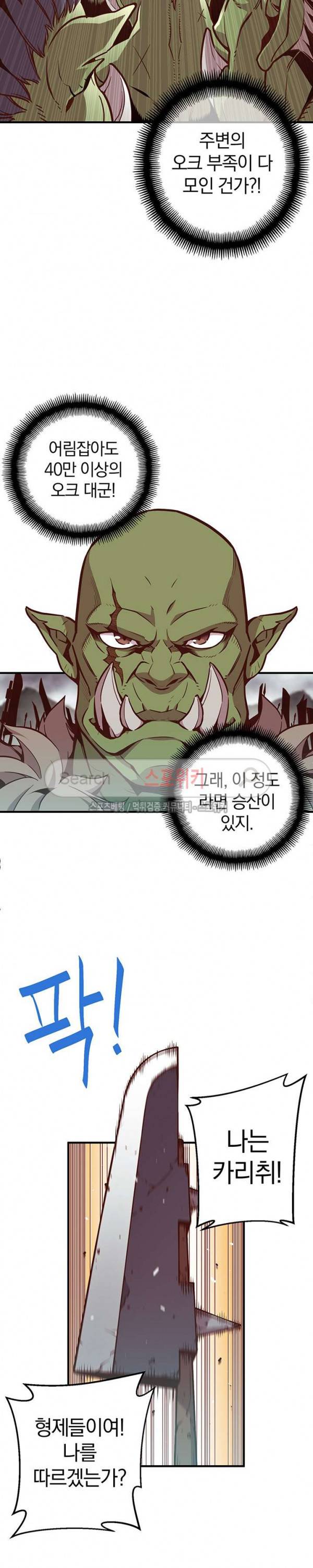 달빛조각사 시즌3 8화 4